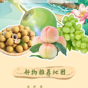 全國(guó)優(yōu)質(zhì)農(nóng)產(chǎn)品推薦地圖